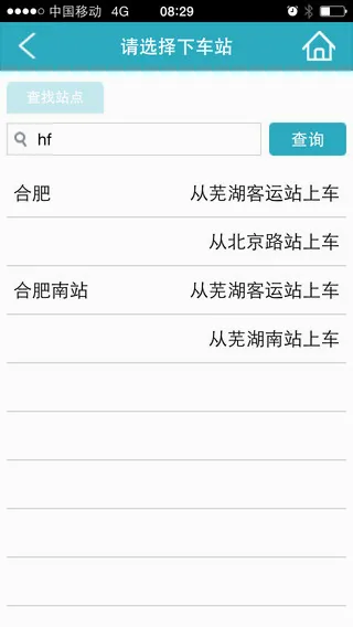 芜湖汽车订票(运泰出行平台) 芜湖汽车订票(运泰出行平台)