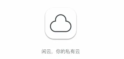 闲云(校园二手交易) 闲云(校园二手交易)