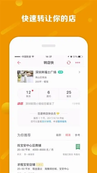 铺铺旺最新手机版 铺铺旺最新手机版