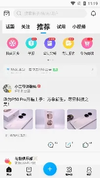 花粉俱乐部安卓版手机版 花粉俱乐部安卓版手机版