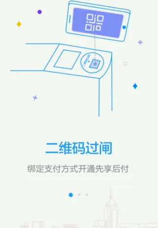 Metro新时代(武汉地铁软件) Metro新时代(武汉地铁软件)