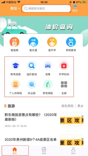 深圳本地宝2026官方最新版本 深圳本地宝2026官方最新版本