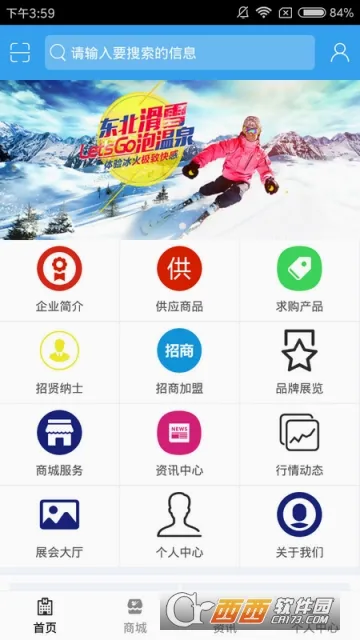 �ɾ������ѩ���޵�(��ѩ���޵���Ϸ)