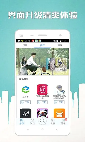 N多市场最新手机版 N多市场最新手机版