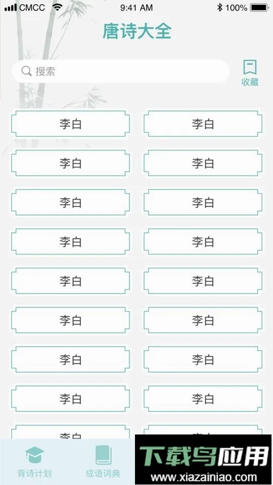 成语点金(成语学习游戏) 成语点金(成语学习游戏)