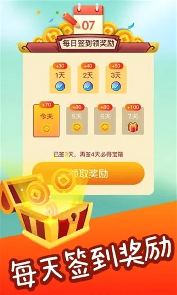 成语点金(成语学习游戏) 成语点金(成语学习游戏)