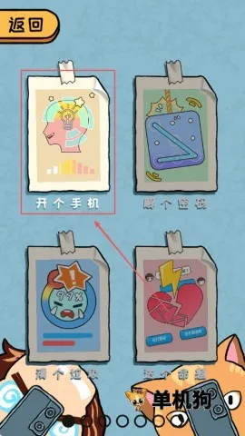 你不按套路啊安卓版手机版 你不按套路啊安卓版手机版