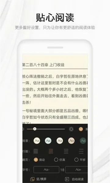 阅读小说(小说阅读神器) 阅读小说(小说阅读神器)