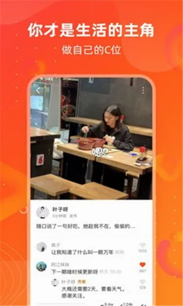 同频最新手机版 同频最新手机版