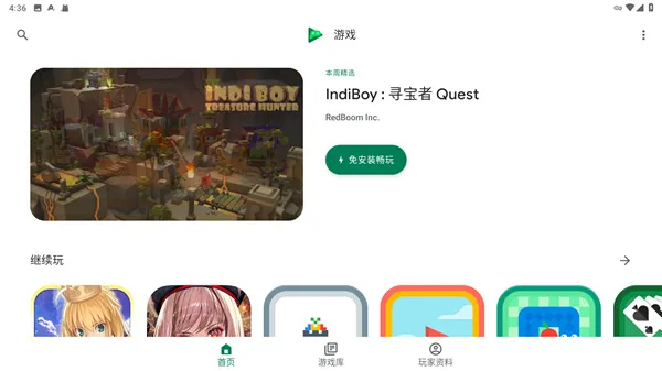 谷歌play(谷歌游戏平台) 谷歌play(谷歌游戏平台)