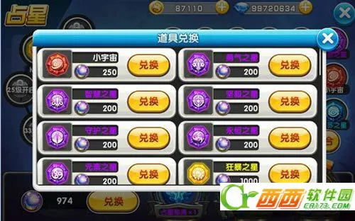 冒险王22026最新版本 冒险王22026最新版本