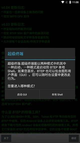 超级终端2026官方最新版本 超级终端2026官方最新版本