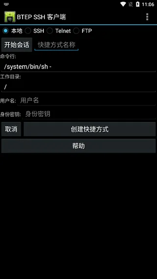 超级终端2026官方最新版本 超级终端2026官方最新版本