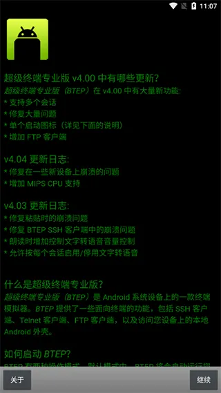 超级终端2026官方最新版本 超级终端2026官方最新版本