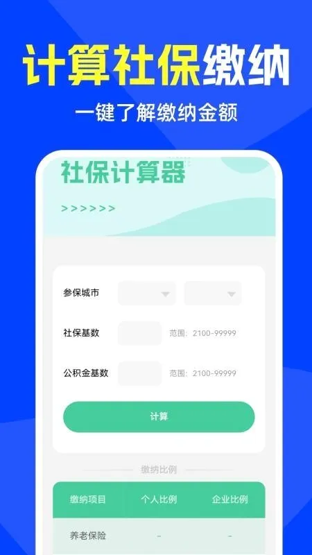 速来免费清理(事务管理工具) 速来免费清理(事务管理工具)