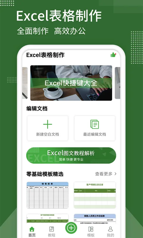 表格制作2026最新版本 表格制作2026最新版本