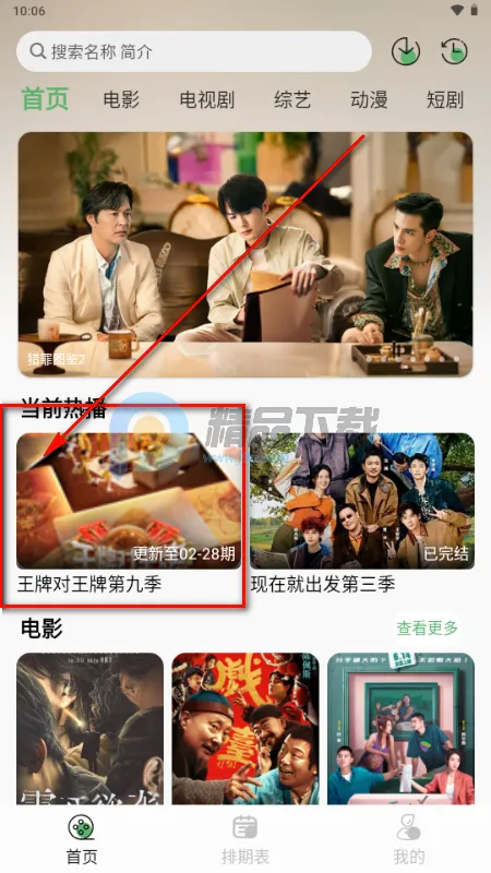 王子TV(影视追剧软件) 王子TV(影视追剧软件)