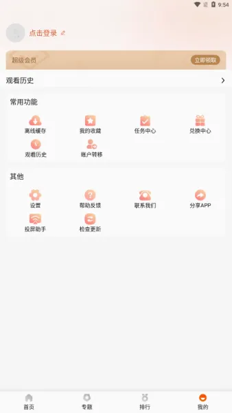 外剧帝(免费追剧软件) 外剧帝(免费追剧软件)