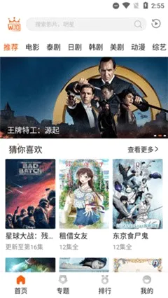 外剧帝(免费追剧软件) 外剧帝(免费追剧软件)