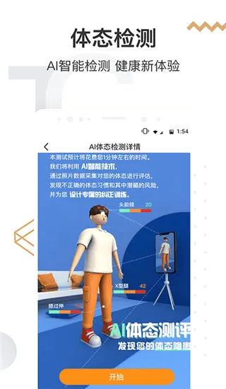 咪咕善跑(运动健康软件) 咪咕善跑(运动健康软件)