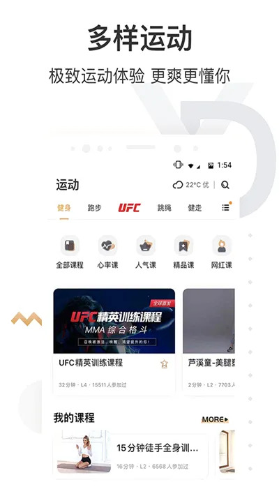 咪咕善跑(运动健康软件) 咪咕善跑(运动健康软件)