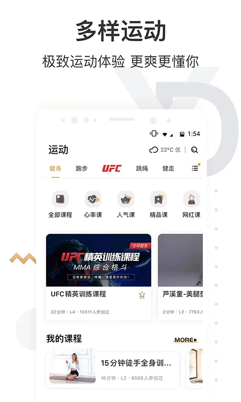 咪咕善跑(运动健康软件) 咪咕善跑(运动健康软件)