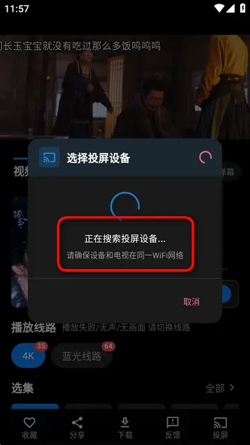 夜猫影视TV(影视播放工具) 夜猫影视TV(影视播放工具)
