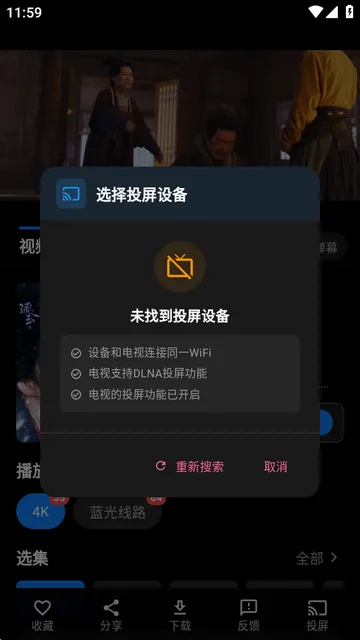夜猫影视TV(影视播放工具) 夜猫影视TV(影视播放工具)