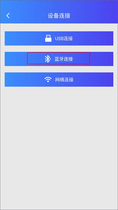 XPrinter安卓版2026最新版本 XPrinter安卓版2026最新版本