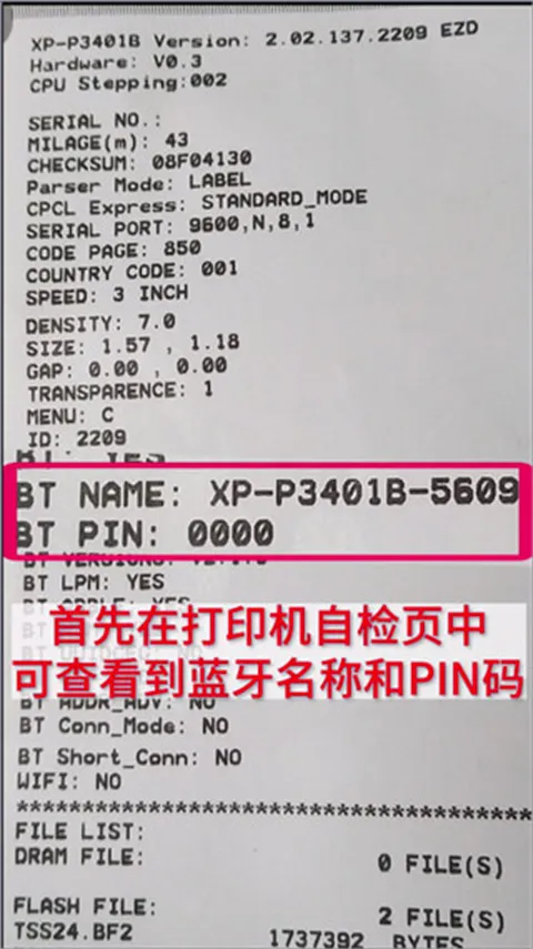 XPrinter��׿��