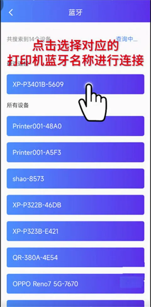 XPrinter��׿��