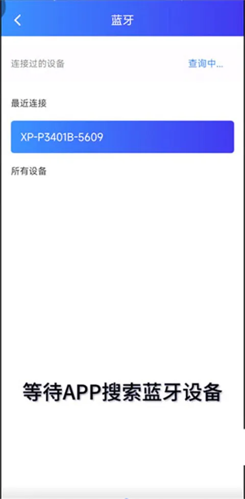 XPrinter��׿��