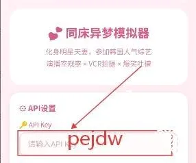 同床异梦模拟器2026官方最新版本 同床异梦模拟器2026官方最新版本