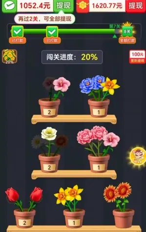 插花高手安卓版手机版 插花高手安卓版手机版