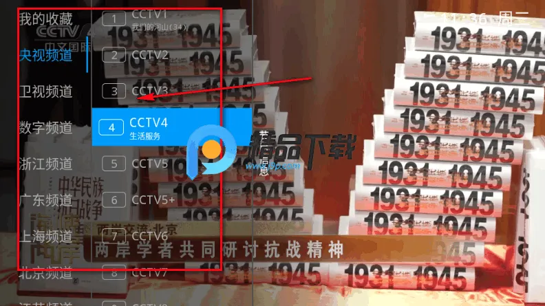 剧迷宝TV版 剧迷宝TV版