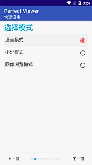 ��������PerfectViewer(�����Ķ�����)