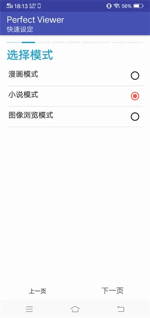 ��������PerfectViewer(�����Ķ�����)