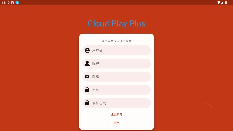 云玩加