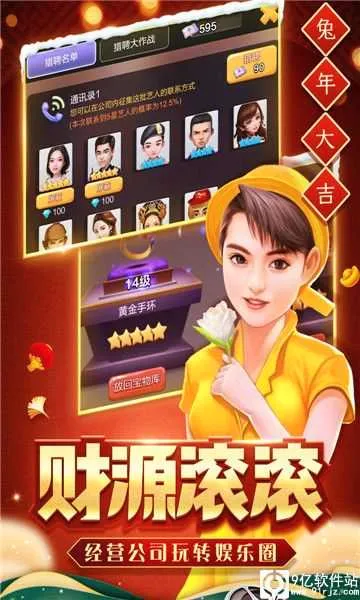 票房大卖王(模拟经营电影游戏) 票房大卖王(模拟经营电影游戏)