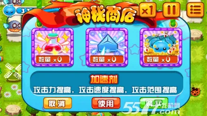 萝卜保卫战(塔防游戏破解版) 萝卜保卫战(塔防游戏破解版)