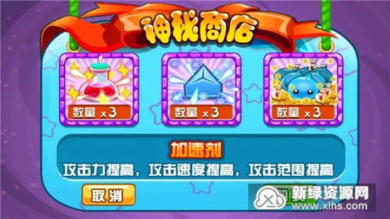 萝卜保卫战(塔防游戏破解版) 萝卜保卫战(塔防游戏破解版)