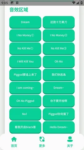 搞笑Dream语音盒安卓版手机版 搞笑Dream语音盒安卓版手机版