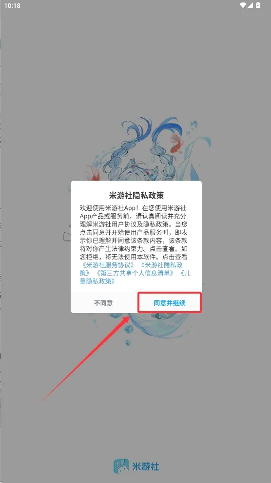 米哈云游安卓版手机版 米哈云游安卓版手机版