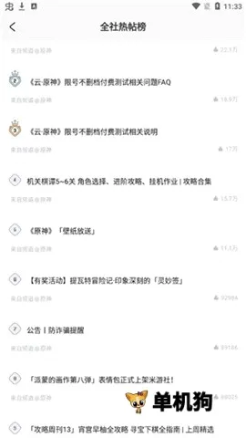 米哈云游安卓版手机版 米哈云游安卓版手机版