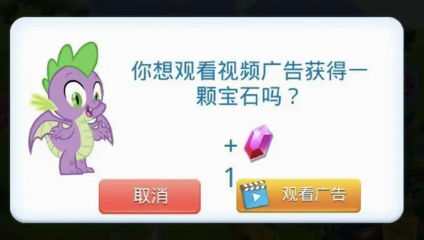 友谊的魔法(小马宝莉经营游戏) 友谊的魔法(小马宝莉经营游戏)