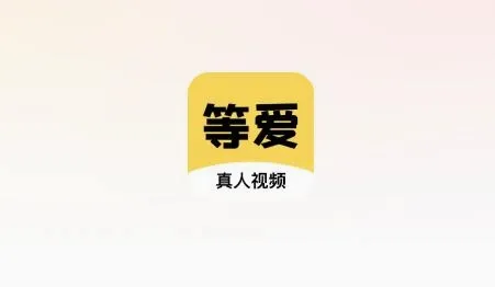 等爱安卓版手机版 等爱安卓版手机版