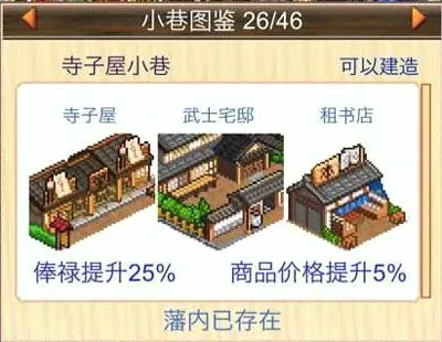 大江户物语安卓版手机版 大江户物语安卓版手机版