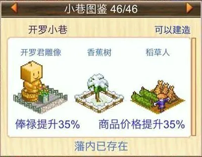 大江户物语安卓版手机版 大江户物语安卓版手机版