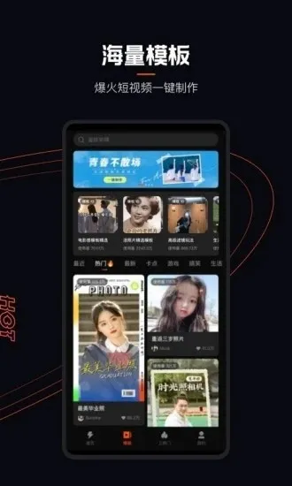 快影安卓版手机版 快影安卓版手机版