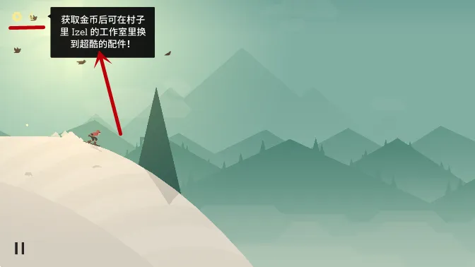 阿尔托的冒险最新手机版 阿尔托的冒险最新手机版